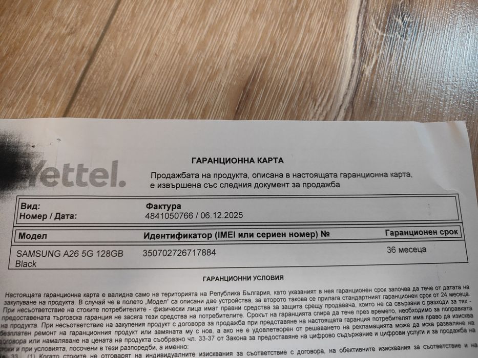 Samsung A26 5G 128GB Black