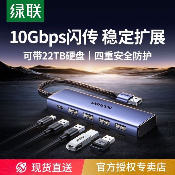 UGREEN Type-C 3.2 - HUB - 5в1