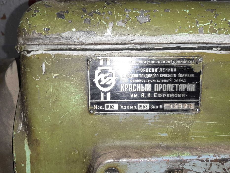 продам токарный станок