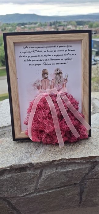 Честито завършване,Честит празник, Честит рожден ден, За моята приятел