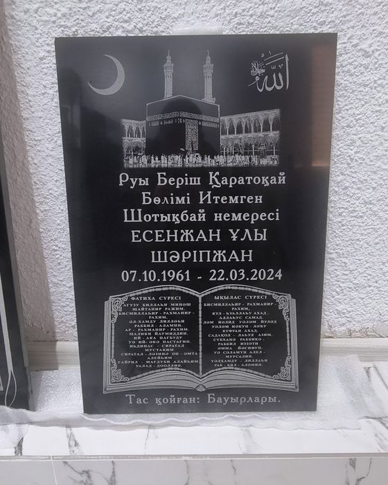 Құлпытас,Памятники,Кулпытас