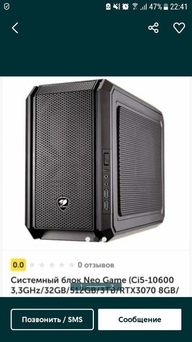 Мошьный Игровой ПК 3070