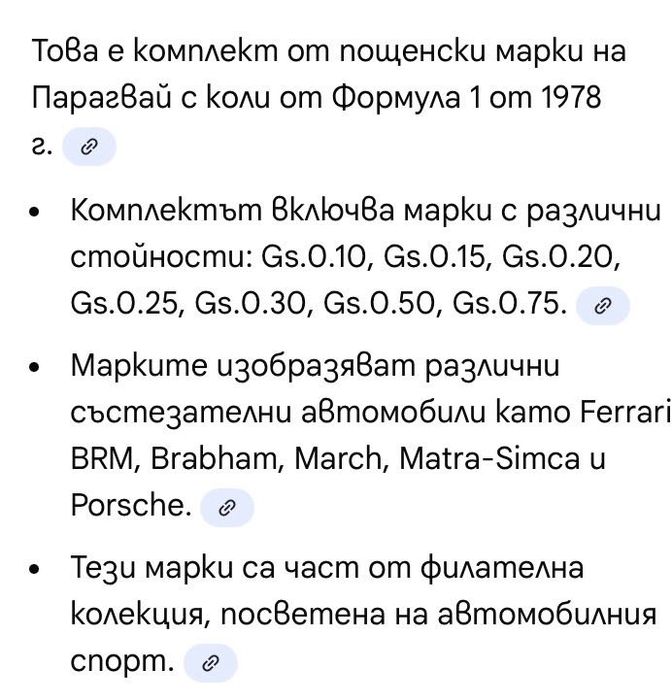 Серия пощенски марки