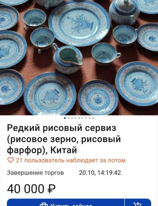 Чайный сервиз старый Китай 1950-е