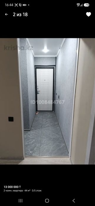 2 х комнатну квартира