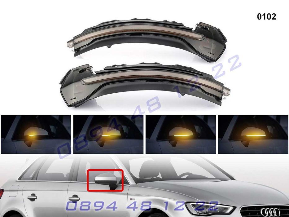 Динамични Мигачи Бягащи Мигач Огледала AUDI A3 8V Ауди А3 8В S3 RS3