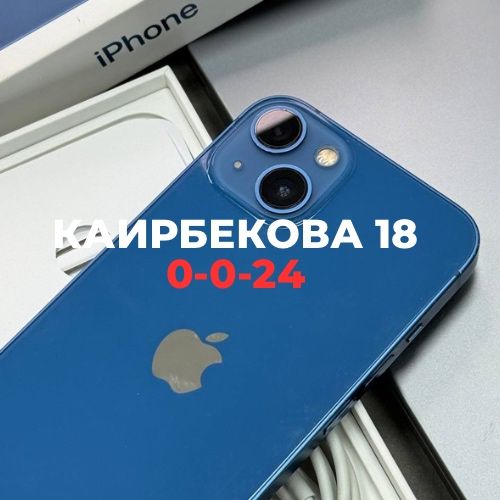 iPhone 13 (128gb)
