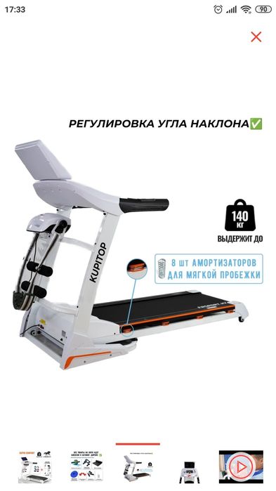 Продам беговую дорожку