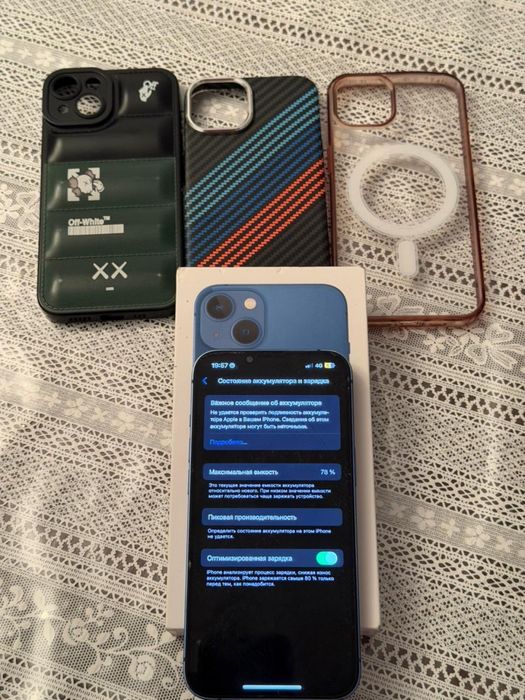 Айфон 13 срочно!