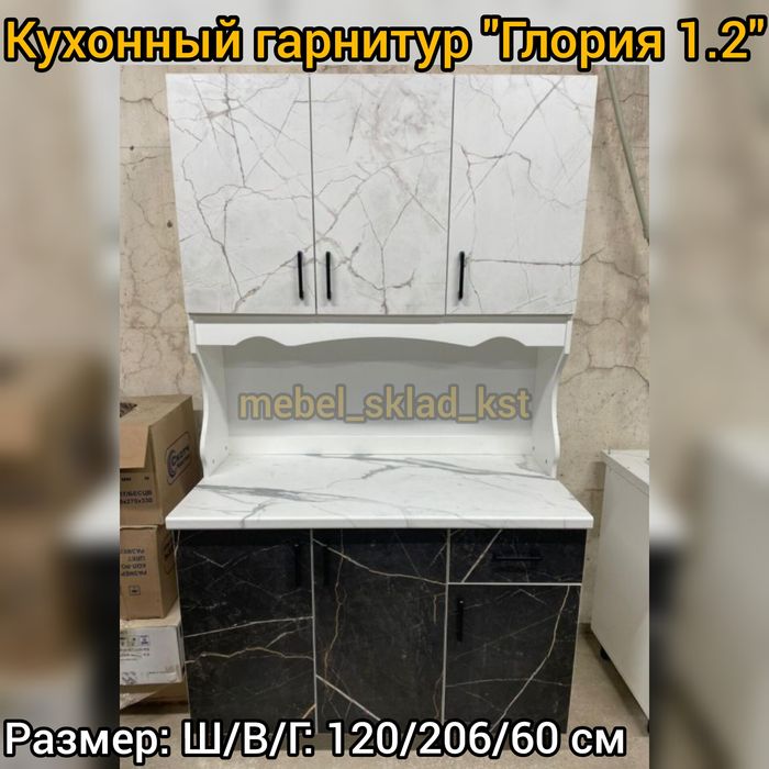 Кухонный гарнитур (1.2-3.6 м) разные модели