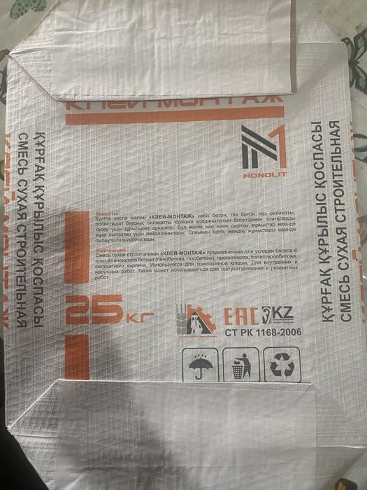 Мешки для сухих смесей 25 кг