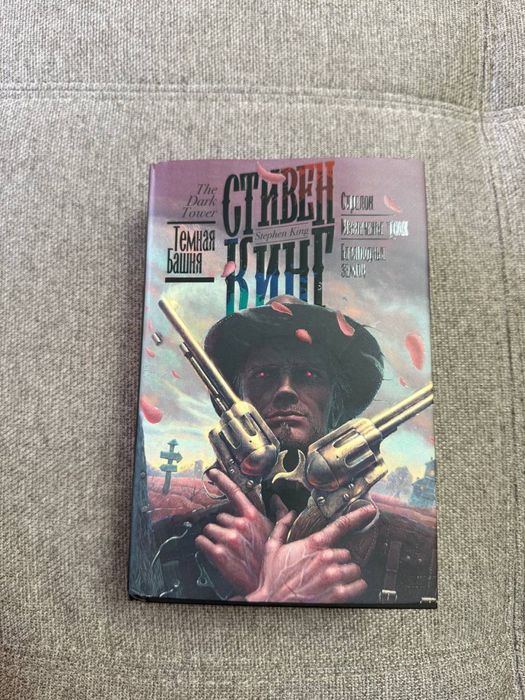 Продам абсолютно новую книгу С. Кинга
