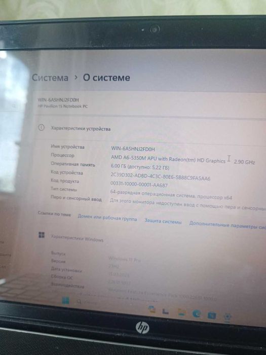 HP Pavilion 15 / SSD 250 ГБ / 6 ГБ RAM