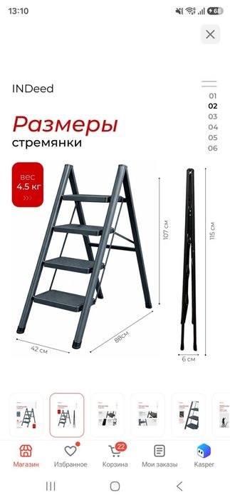 Стремянка 4 ступени черный