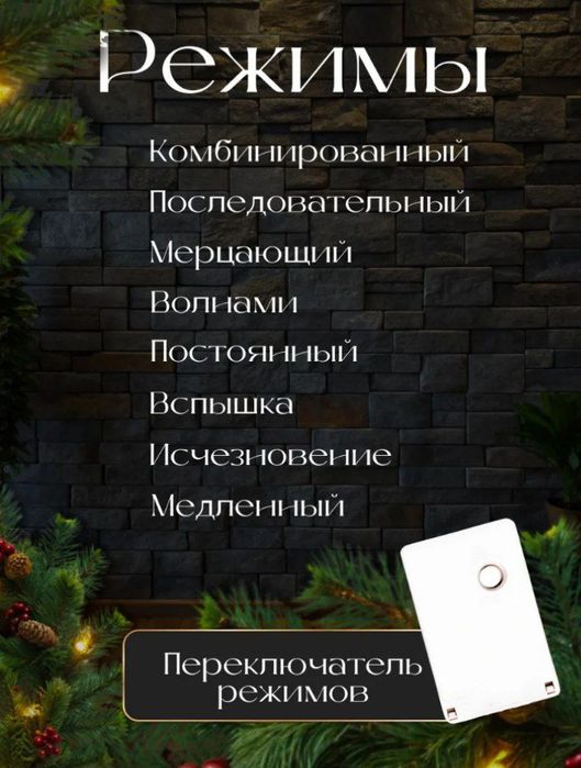 Капля росы мишура занавес 3х3