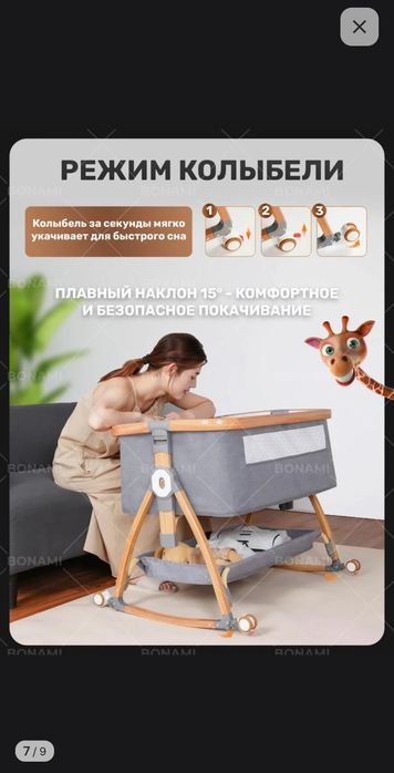 Детская кроватка