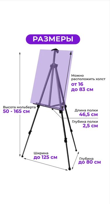 Мольберт в аренду прокат стойка