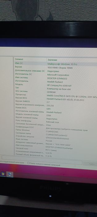 Компьютер компьютер