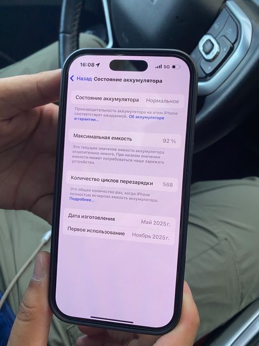 Iphone 16 Pro, 128ГБ