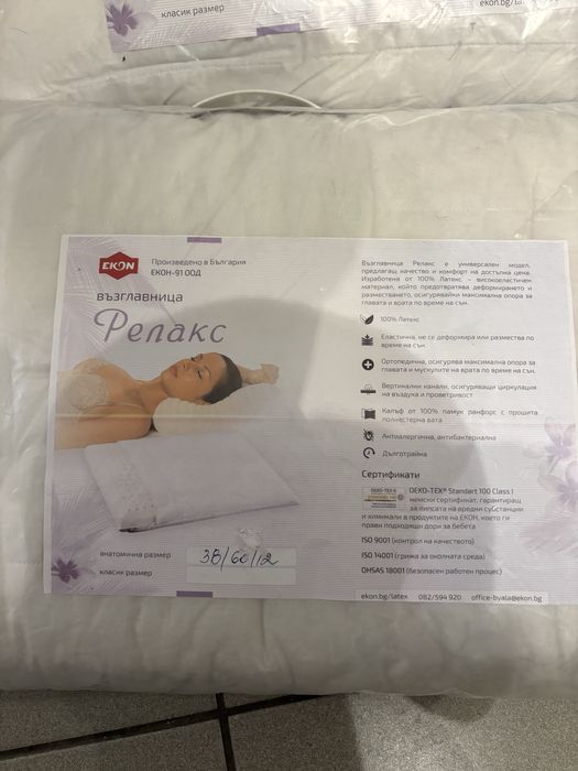 Възглавници Екон 91 Латекс