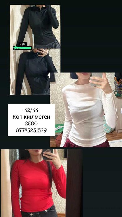 Әртүрлі кофта рубашкалар 42-44