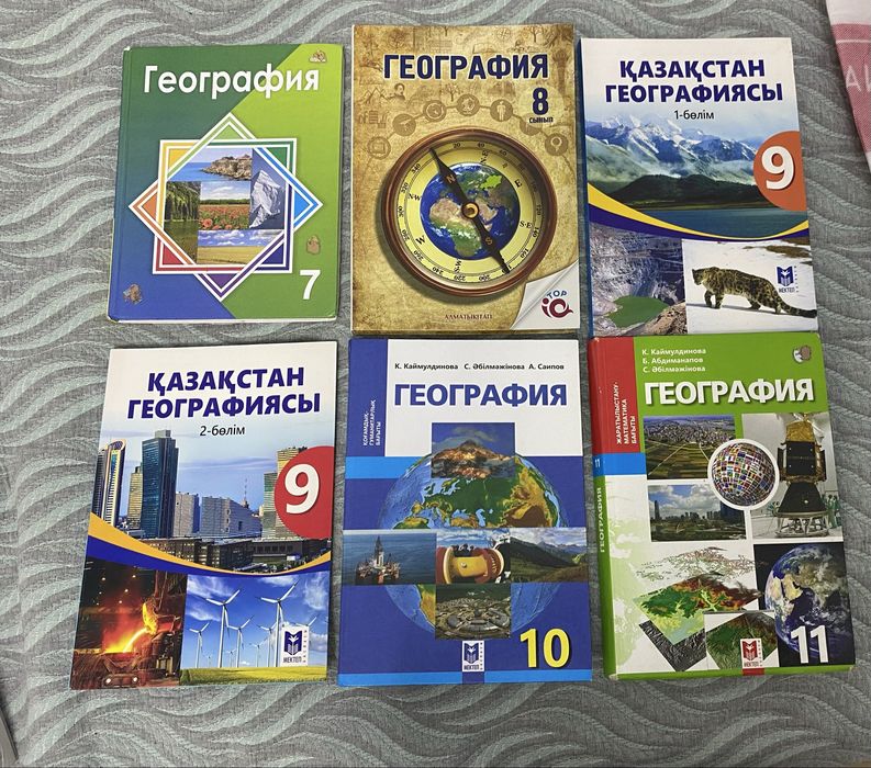 ҰБТ,география кітаптары