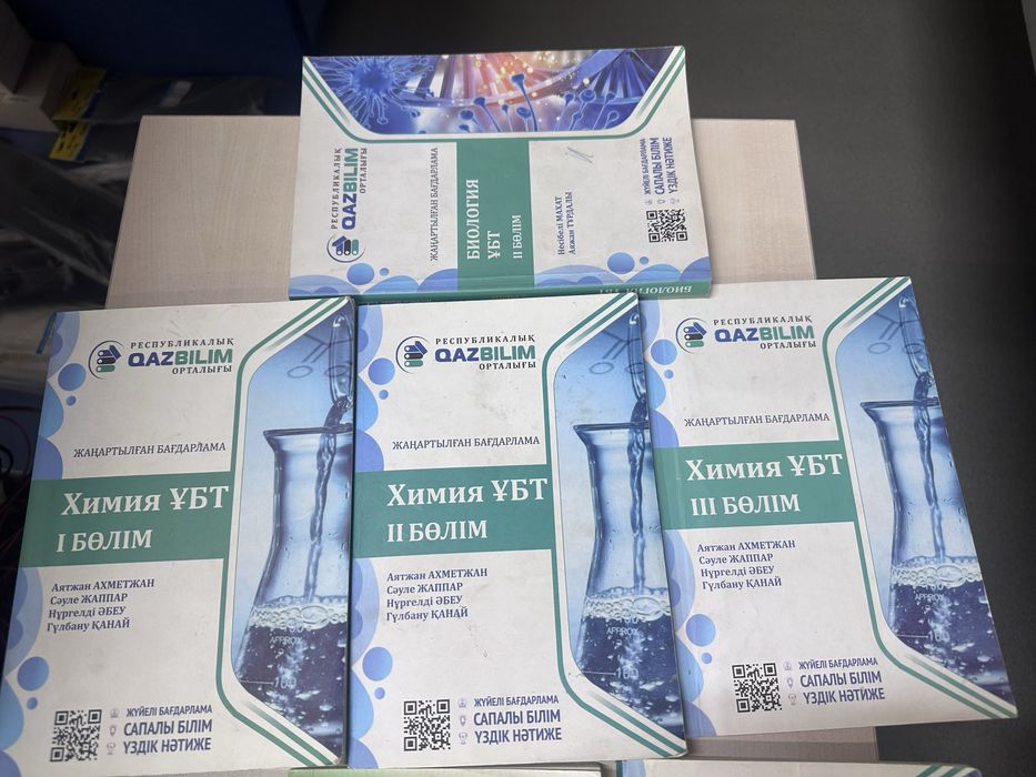 Продам книги подготовки ЭНТ