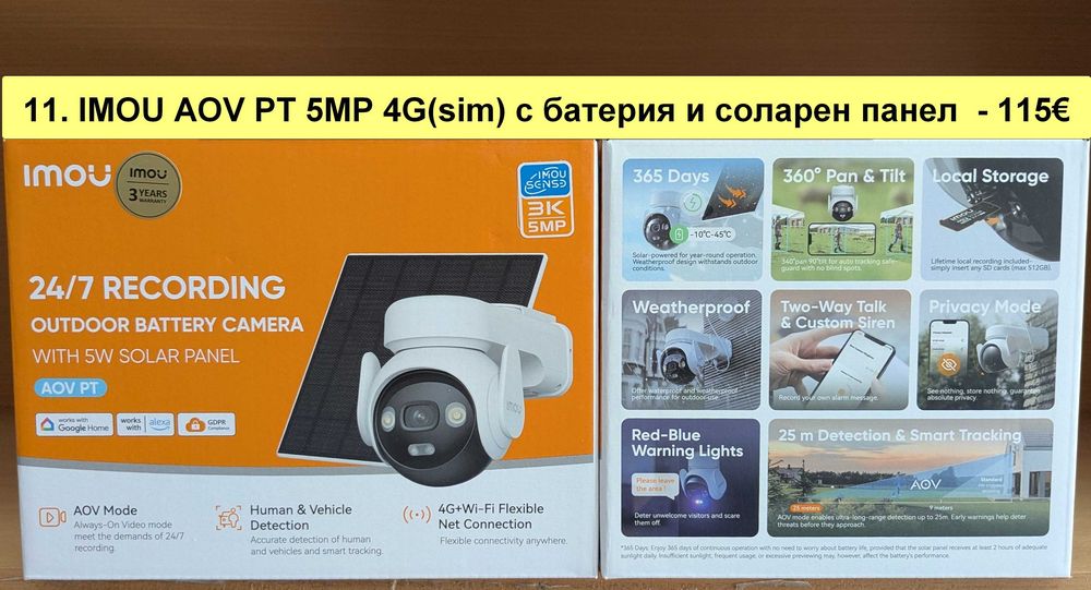 12 вида НОВИ Wi-Fi IP камери IMOU Bullet 3 2C, Cruiser 2 2C Dual SC 4G, Cell PT Lite, AOV DUAL PT 4G sim и NVR-N110W-8A0E-P