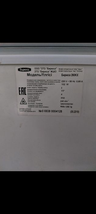 Морозильник морозит отлично