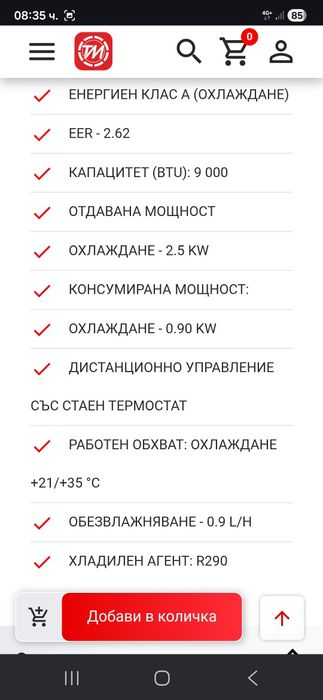 Мобилен климатик Hisense