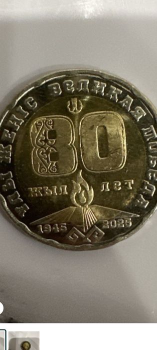 Коллекционные монеты