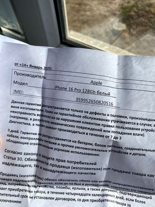 Айфон 16 про сатылады 128 гб 93%