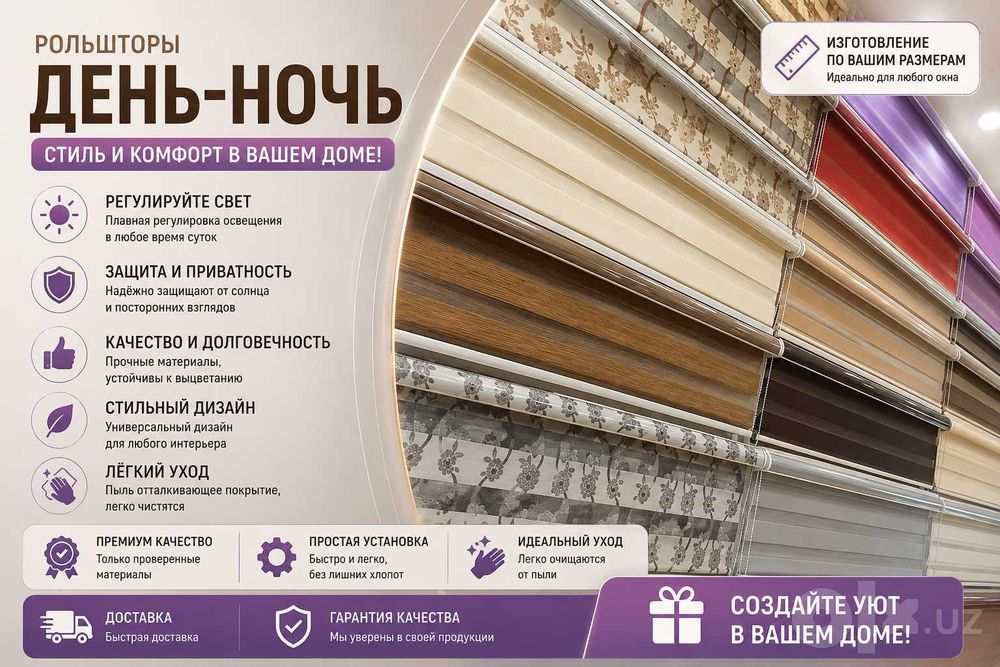 Жалюзи разных размеров