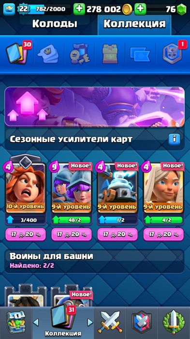 Продаю акк Клаш рояль