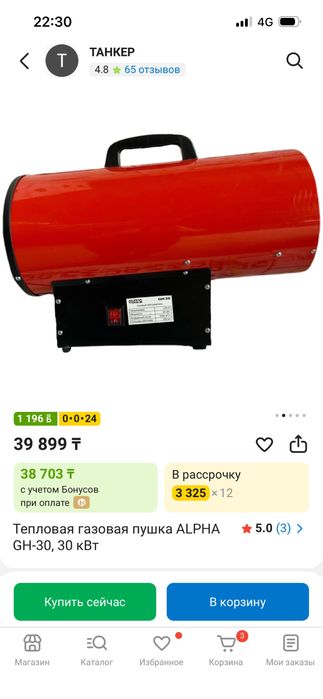 Газовая пушка со скидной