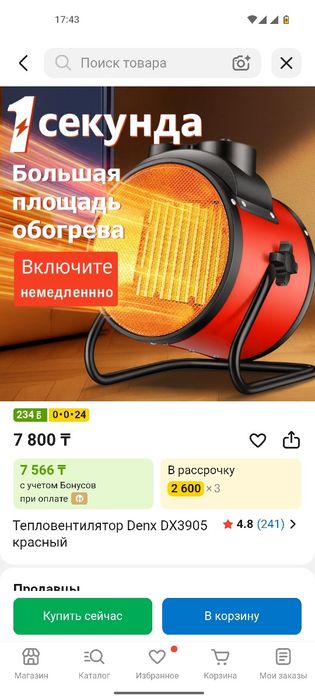 Продам два обогревателя