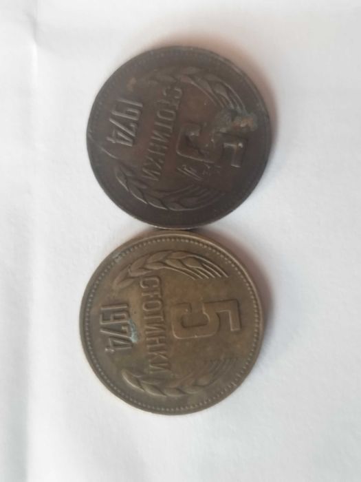 Монети,1,2,5ст. 1974г. 2 Ст. 1962 г. И други. По договаряне. Има още .