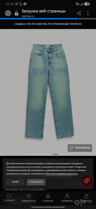 Прямые джинсы женские