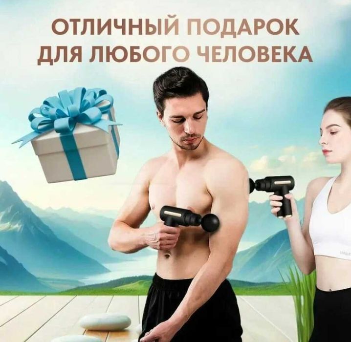 Мини Перкуссионный Пистолет Массажер Вибро