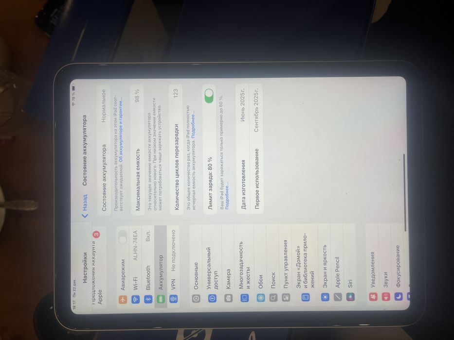 Ipad a16 | 2025 | 128gb
