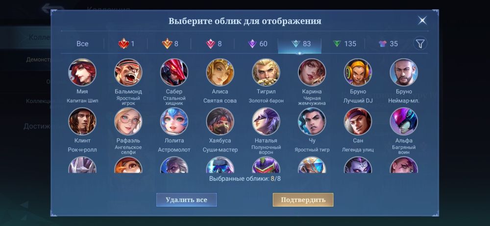 Аккаунт мобайл легендс