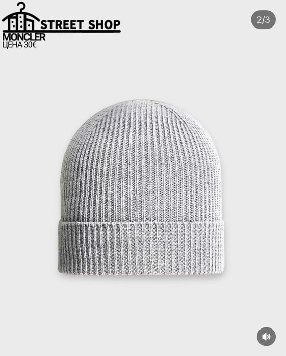 Moncler Hat / Beanie / Зимна шапка