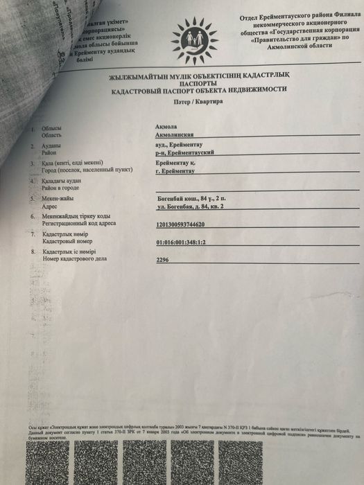 Квартира двухкомнатная