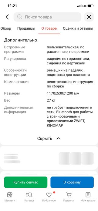 Велотренажер Genau+торг