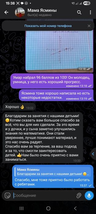 Математика: от школьной программы до Олимпиад и Лицеев