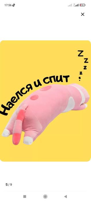 Игрушка Кот батон 90 см