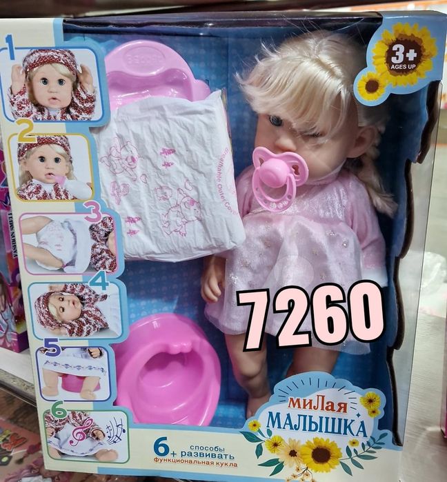 Игрушки детские разные