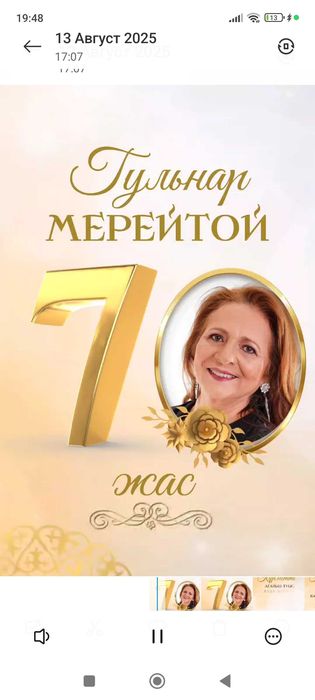 Электронные пригласительные