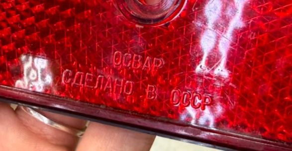 Продам катафоты СССР
