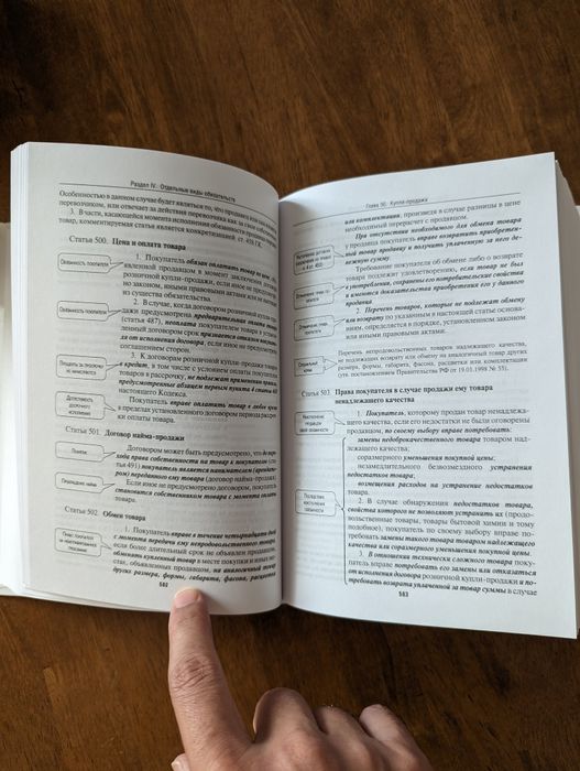Книга Комментарии к гражданскому кодексу РФ